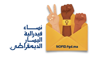 NOFID Logo